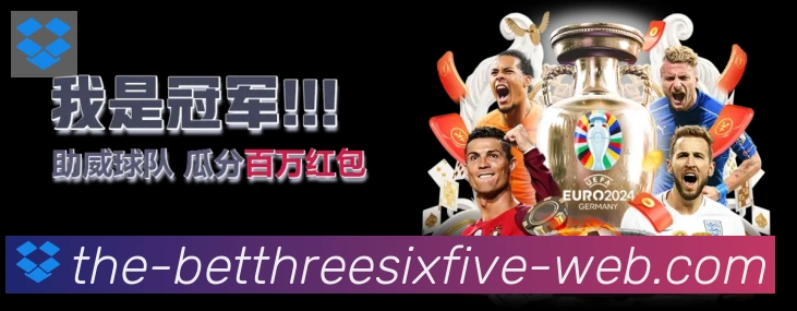 bet365在线体育发展历程